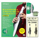 Roland ローランド Aerophone エアロフォン ソング＆ガイドブック for Beginners 入門ガイド 教則本 AE-20用教則本 AE-SG03