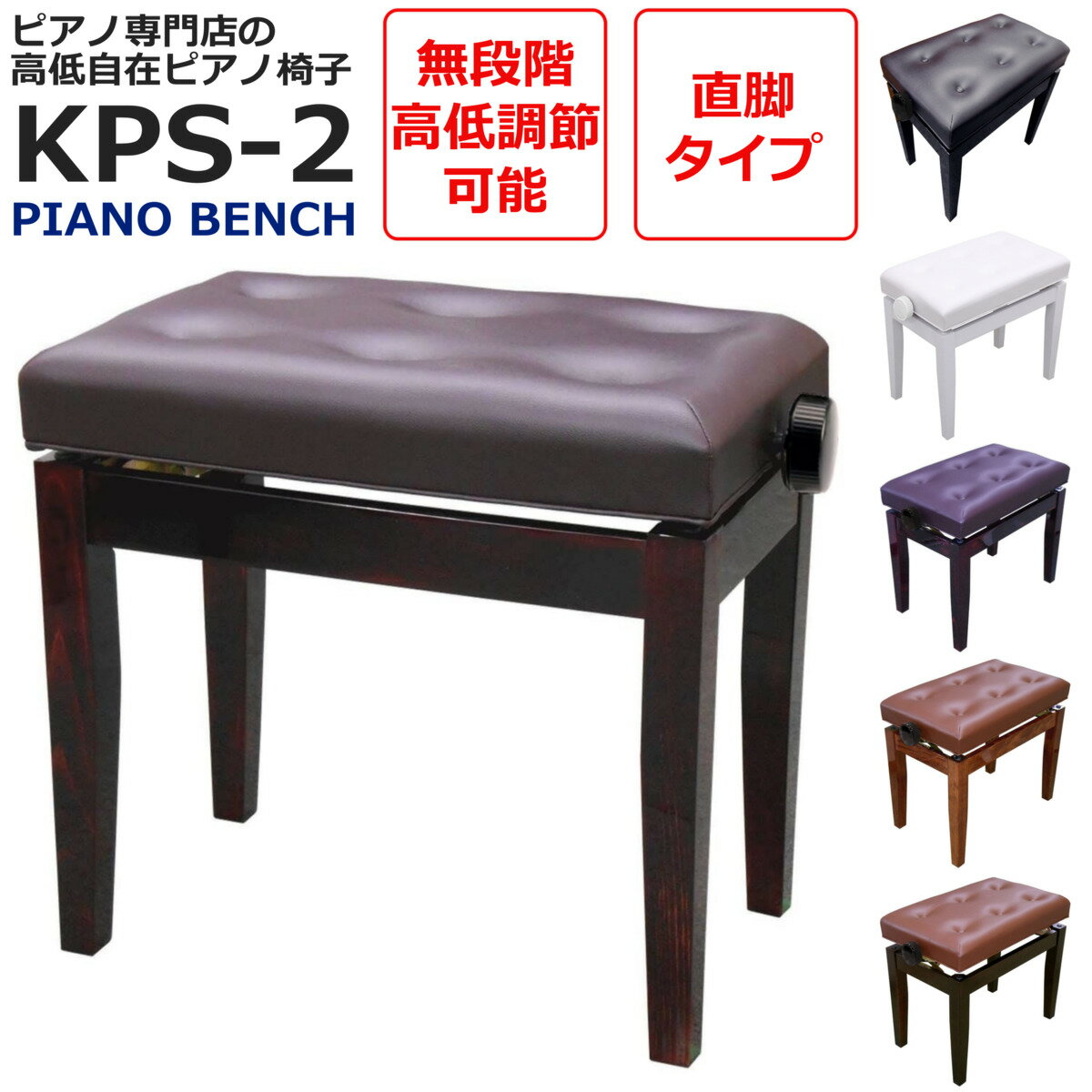 KORG ピアノ用 高低自在椅子 PC-300 WH ホワイト