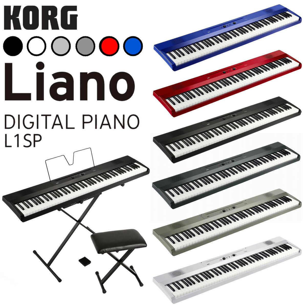 KORG コルグ 電子ピアノ キーボード 88鍵盤 Liano L1SP