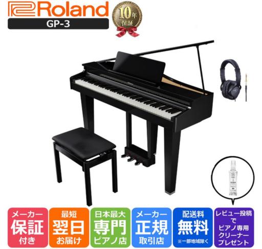 楽天市場】ローランド 電子ピアノ dp90sの通販 楽天市場】ローランド 電子ピアノ dp90sの通販