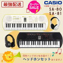 CASIO Casiotone SA-80 SA-81