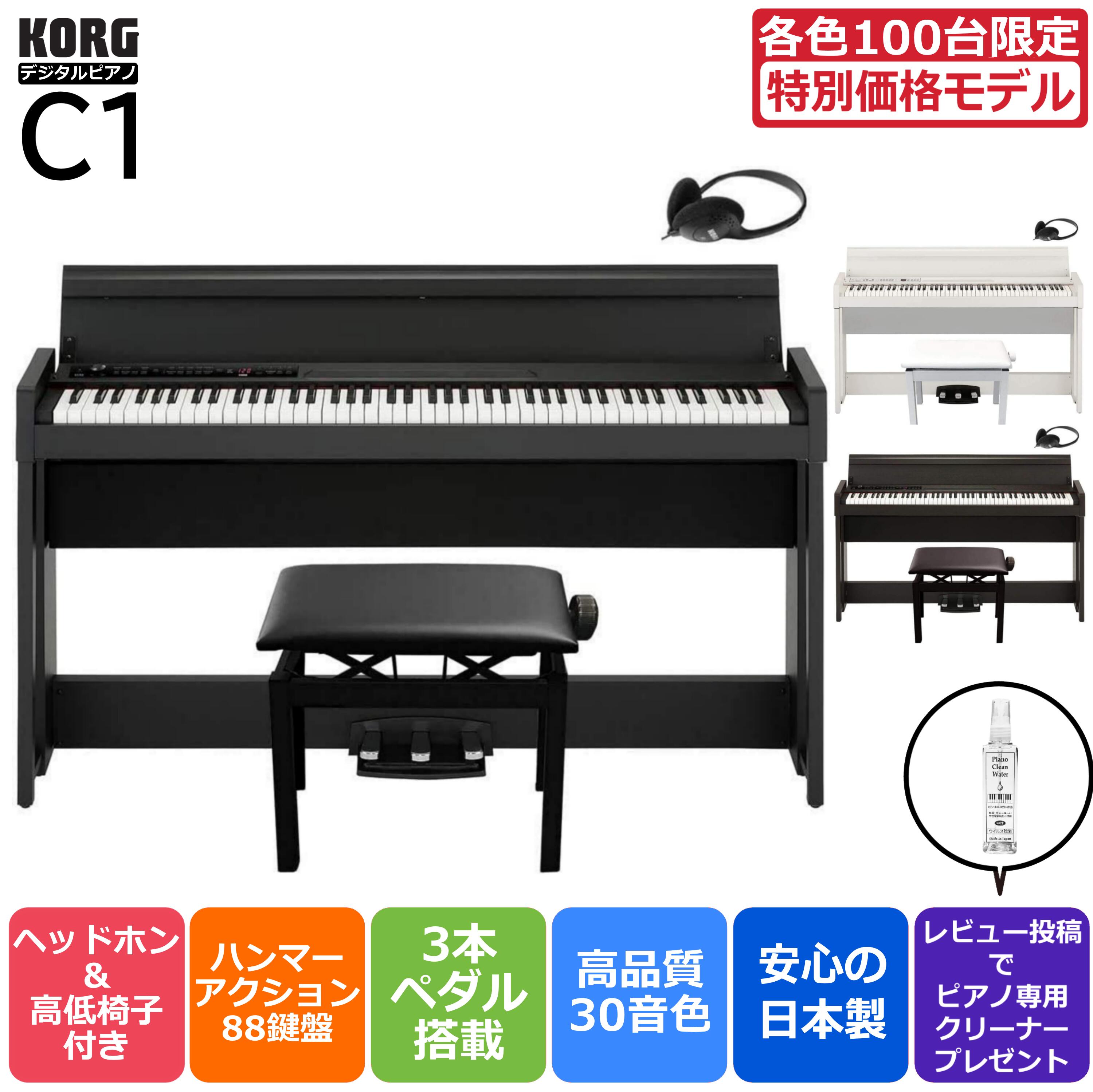 ピアノ・キーボード, 電子ピアノ 13PC-300 KORG 88 3 C1