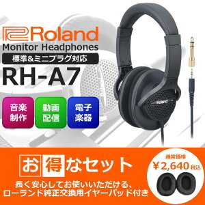 ڿ̸ۡڸѥ䡼ѥåɥåȡRoland  Stereo Monitor Headphones ˥إåɥۥ RH-A7 BKڥإåɥۥ㤦ʤԥΥץ饶ۡŻҥԥ/ܡ/󥻥/Żҥɥ/ե/DJ