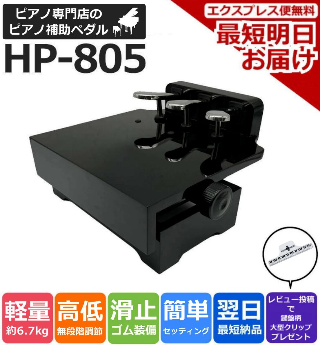 【its】在庫あり・改良最新型入荷！吉澤 YOSHIZAWA Newアシストペダル（23-ASP）【検：ピアノ補助ペダル/ピアノ補助台/M60/PPA/ジェネピス/吉澤】