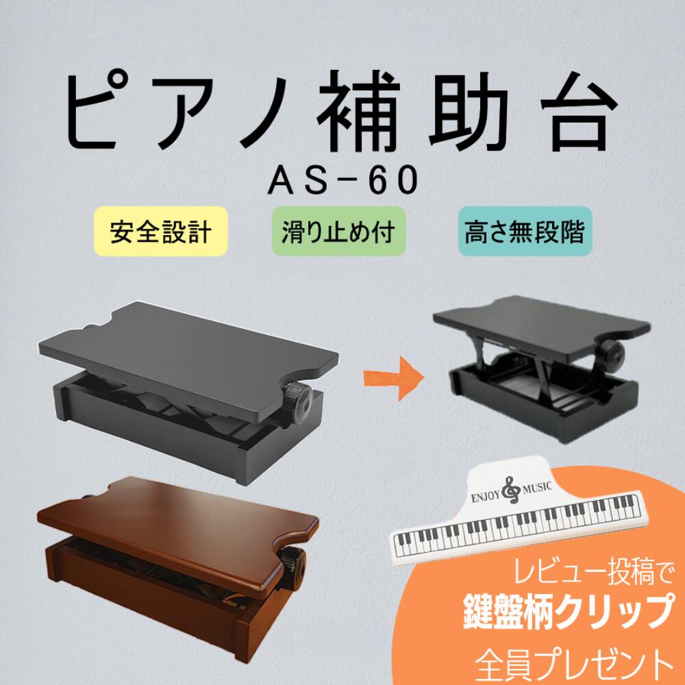 ピアノ足台 - その他 ピアノ足台 - その他