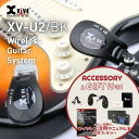 【ポイント10倍★クーポン付き】【レビュー投稿でプレゼントあり】Xvive XVIVE エックスバイブ XV-U2/BK ブラック XVU2 U2 wirele...