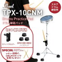 【レビュー投稿でドラムスティック★全員プレゼント】Pearl パール TPX-10CNM ドラム スネア 練習パッド プラクティスパッド 消音パッド 10インチ...