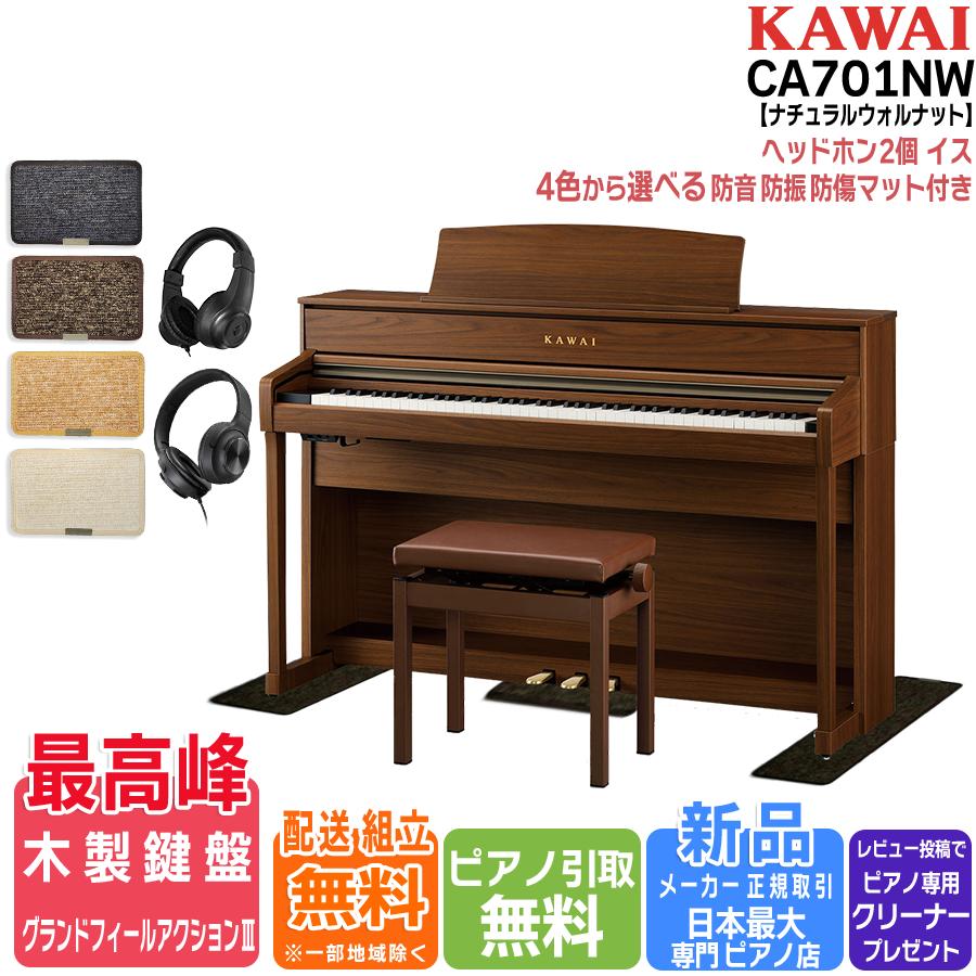 楽天市場】KAWAI CA71の通販 楽天市場】KAWAI CA71の通販