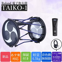 【あす楽対応】【13時までのご注文で即日発送】Roland ローランド TAIKO-1 電子和...