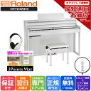 【あす楽対応】【13時までのご注文で即日発送】ローランド ROLAND HP704 WHS 電子ピアノ ホワイト 【3Points Mat 防音防振マット ヘッドホン セット】