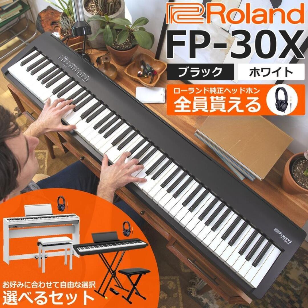 楽天市場】ピアノ・キーボード(ブランドローランド)(楽器 楽天市場】ピアノ・キーボード(ブランドローランド)(楽器