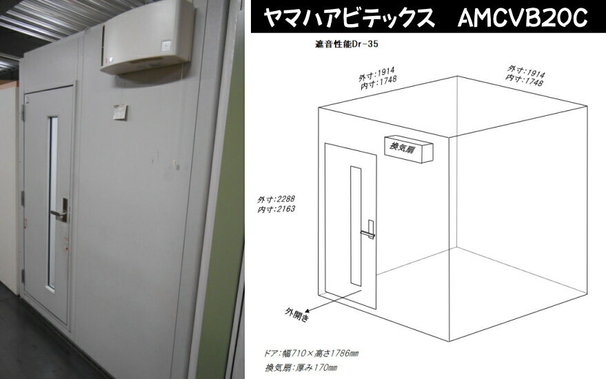 【総在庫数100台以上♪】【お気軽にお問い合わせください】【関東限定販売 配送・組立設置無料】ヤマハアビテックス A…