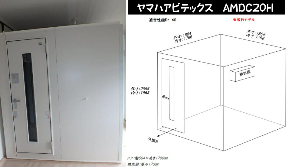 【総在庫数100台以上♪】【お気軽にお問い合わせください】【関東限定販売 配送・組立設置無料】ヤマハアビテックス A…