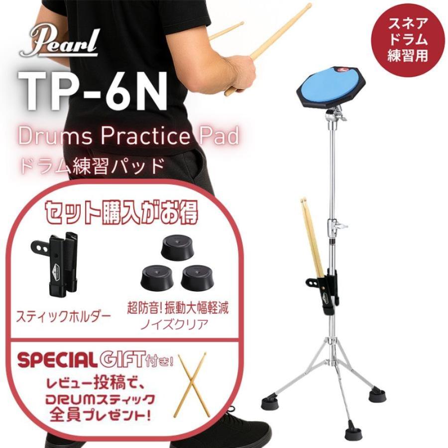 【レビュー投稿でドラムスティック★全員プレゼント】Pearl パール TP-6N ドラム スネア 練習パッド プラクティスパッド 消音パッド 6インチ ソフトラ...