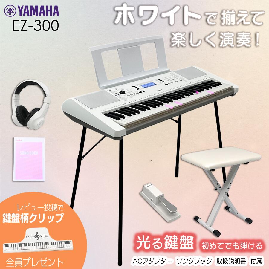 楽天市場】電子ピアノ ヤマハ(ピアノ・キーボード|楽器・音響 楽天市場】電子ピアノ ヤマハ(ピアノ・キーボード|楽器・音響
