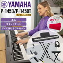 【Bluetoothオーディオ対応新製品P-145BTにグレードアップ...(2)