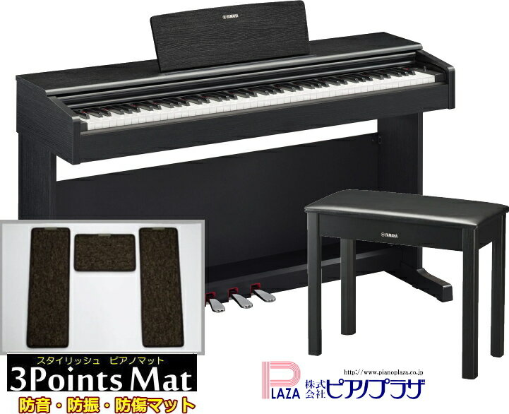  ヤマハ YAMAHA YDP-145B 電子ピアノ 