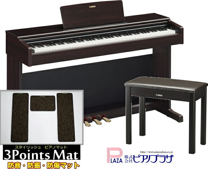 ڥѡۡڤбۡ13ޤǤΤʸ¨ȯۡΩ ޥ YAMAHA YDP-145R Żҥԥ 3Points Mat ɲɿޥåȥåȡ