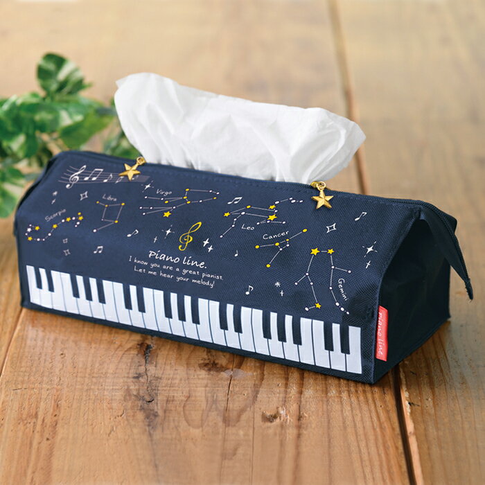 ピアノライン ポーチにもなるティッシュケース(...の紹介画像3
