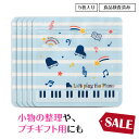 ピアノライン ジッパーバッグ(スター)5枚入り piano line ピアノ発表会 音楽発表会 演奏会 ピアノ教室 音楽教室 記念品 ギフト プレゼント ピアノ...