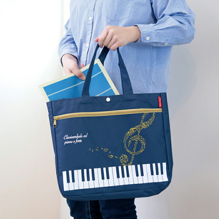 ピアノライン ポケット付きレッスンバッグ(ハミ...の紹介画像3