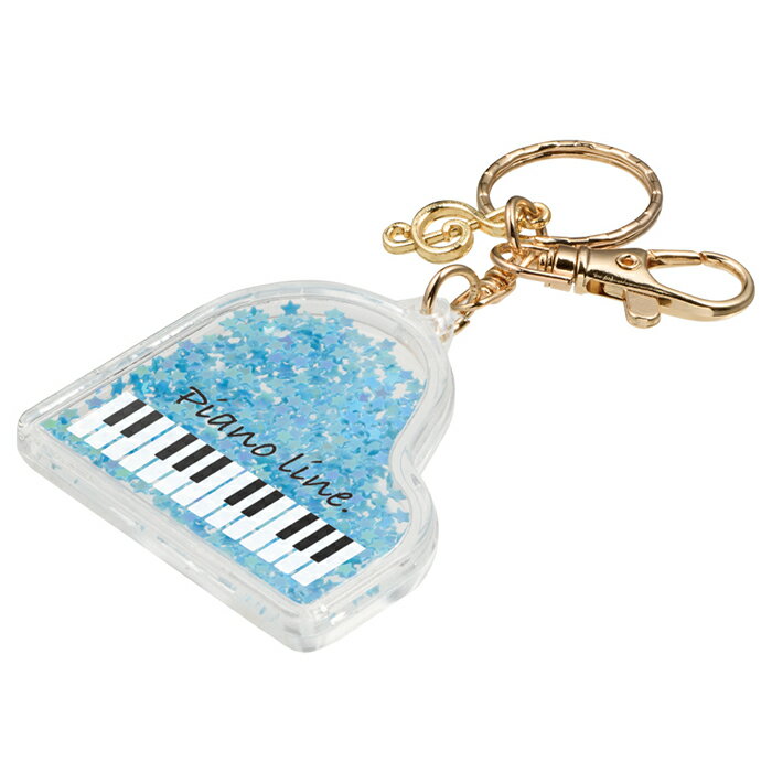 ピアノライン チャームキーホルダー（グランドピアノ）ブルー piano line ピアノ発...
