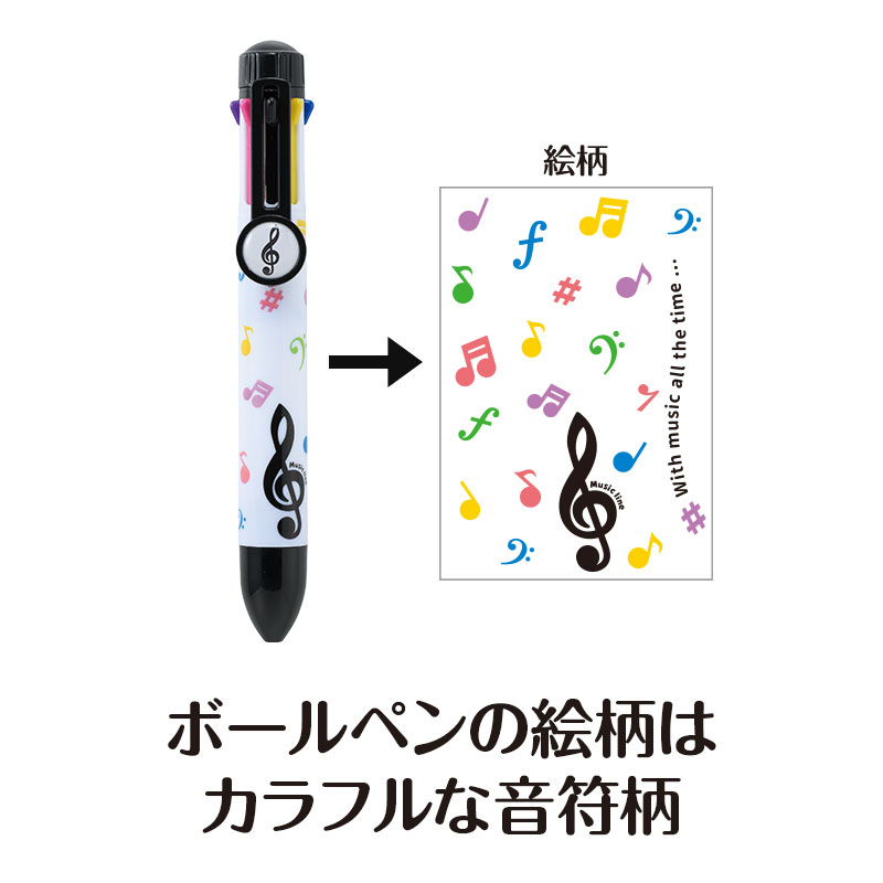 ミュージックライン 8色ボールペン（カラフル音符） piano line ピアノ発表会 音楽発表会 演奏会 ピアノ教室 音楽教室 記念品 ギフト プレゼント ピアノ雑貨 音楽雑貨 ピアノグッズ ピアノ柄 かわいい 可愛い カワイイ 音符柄 男の子 小学生 文房具 pianoline-10000314 ピアノライン 楽天市場支店 サンプル画像2