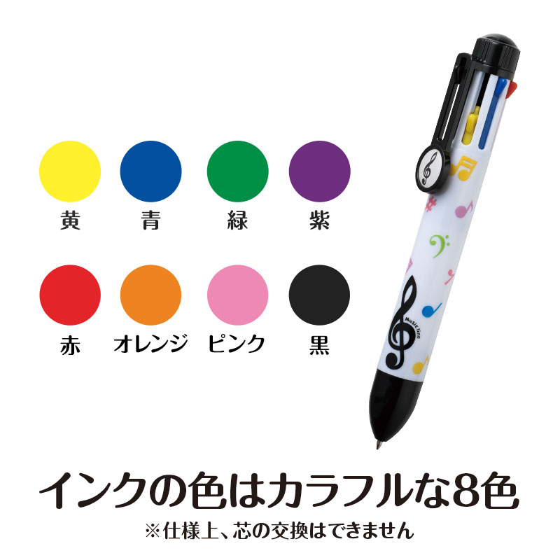 ミュージックライン 8色ボールペン（カラフル音符） piano line ピアノ発表会 音楽発表会 演奏会 ピアノ教室 音楽教室 記念品 ギフト プレゼント ピアノ雑貨 音楽雑貨 ピアノグッズ ピアノ柄 かわいい 可愛い カワイイ 音符柄 男の子 小学生 文房具 pianoline-10000314 ピアノライン 楽天市場支店 サンプル画像3