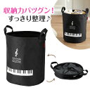 ピアノライン ラウンド収納ボックス 大(ト音記号) piano line ピアノ発表会 音楽発表会 演奏会 ピアノ教室 音楽教室 記念品 ギフト プレゼント ピ...