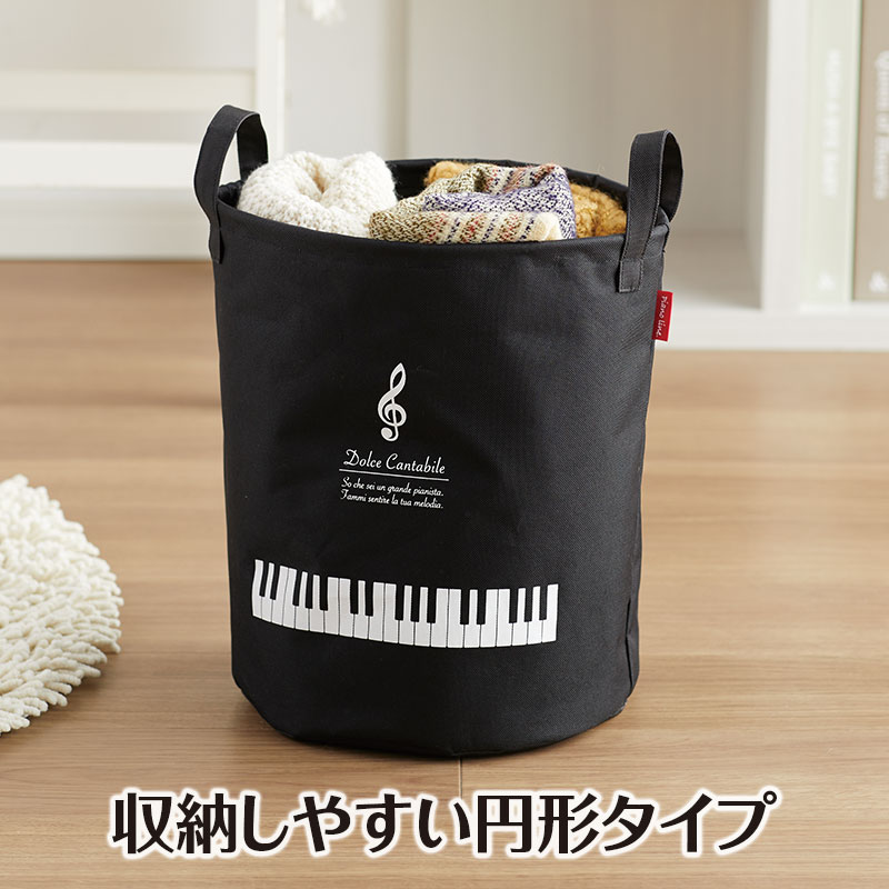 ピアノライン ラウンド収納ボックス 大（ト音記号） piano line ピアノ発表会 音楽...