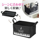 ピアノライン ワイヤー入り収納ボックス 小(ト音記号) piano line ピアノ発表会 音楽発表会 演奏会 ピアノ教室 音楽教室 記念品 ギフト プレゼント...