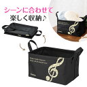 グラーヴェ ワイヤー入り収納ボックス 小 piano line ピアノ発表会 音楽発表会 演奏会 ピアノ教室 音楽教室 記念品 ギフト プレゼント ピアノ雑貨 ...