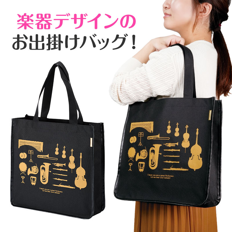 クラシックライン スクエアトートバッグ piano line ピアノ発表会 音楽発表会 演奏会 ピアノ教室 音楽教室 記念品 ギフト プレゼント ピアノ雑貨 音楽雑貨 ピアノグッズ ピアノ柄 かわいい 可愛い カワイイ 男の子 小学生 レッスンバッグ
