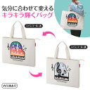 ピアノライン リバーシブルスパンコールトートバッグ(レインボーピアノ) piano line ピアノ発表会 音楽発表会 演奏会 ピアノ教室 音楽教室 記念品 ギ...
