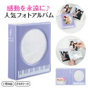 ピアノライン 窓付きフォトアルバム(パープル) piano line ピアノ発表会 音楽発表会 演奏会 ピアノ教室 音楽教室 記念品 ギフト プレゼント ピアノ...