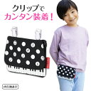ピアノライン ポケットポーチ(水玉) piano line ピアノ発表会 音楽発表会 演奏会 ピアノ教室 音楽教室 記念品 ギフト プレゼント ピアノ雑貨 音楽...
