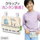 ピアノ島 ポケットポーチ piano line ピアノ発表会 音楽発表会 演奏会 ピアノ教室 音楽教室 記念品 ギフト プレゼント ピアノ雑貨 音楽雑貨 ピアノ...