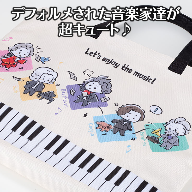 メロメイツ 横型トート piano line ピアノ発表会 音楽発表会 演奏会 ピアノ教室 音楽教室 記念品 ギフト プレゼント ピアノ雑貨 音楽雑貨 ピアノグッズ ピアノ柄 鍵盤柄 音符柄 モーツァルト バッハ ベートーヴェン ショパン 作曲家 音楽家 レッスンバッグ トートバッグ