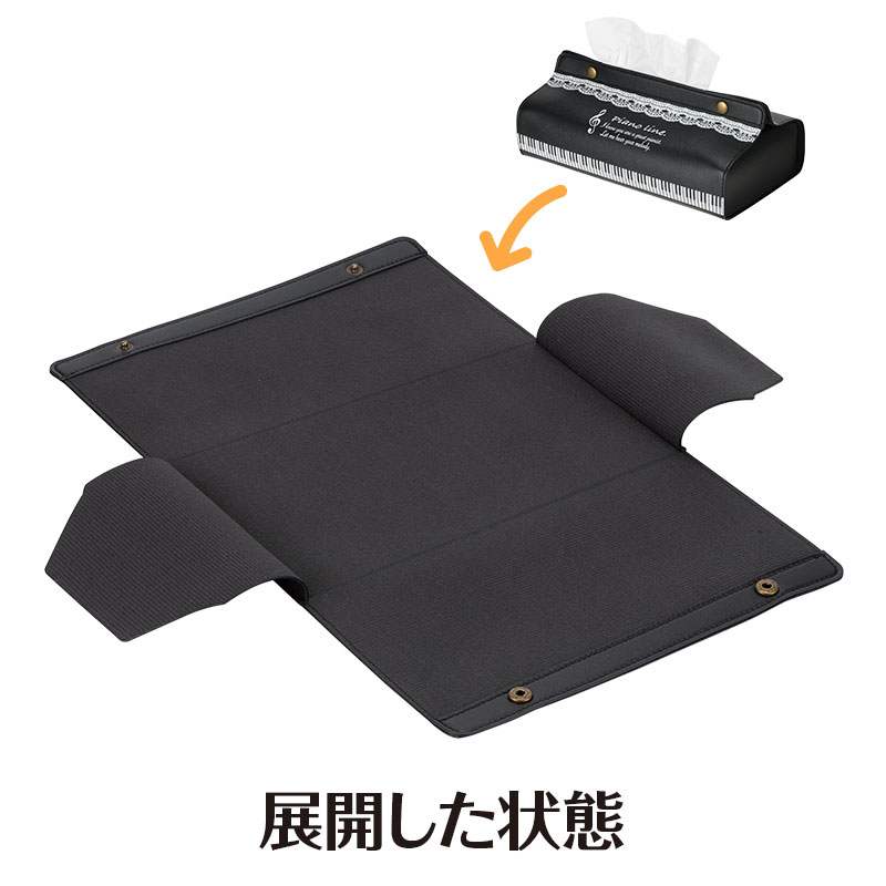 ピアノライン レザー調ボックスティッシュケース(レース) piano line ピアノ発表会 音楽発表会 演奏会 ピアノ教室 音楽教室 記念品 ギフト プレゼント ピアノ雑貨 音楽雑貨 ピアノグッズ ピアノ柄 かわいい 可愛い カワイイ 鍵盤柄