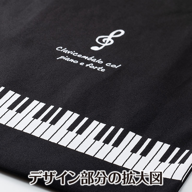 ピアノライン マチなしキャンバストートバッグ（ト音記号） piano line ピアノ発表会 音楽発表会 演奏会 ピアノ教室 音楽教室 記念品 ギフト プレゼント ピアノ雑貨 音楽雑貨 ピアノグッズ ピアノ柄 かわいい 可愛い カワイイ 鍵盤柄 男の子 小学生 レッスンバッグ