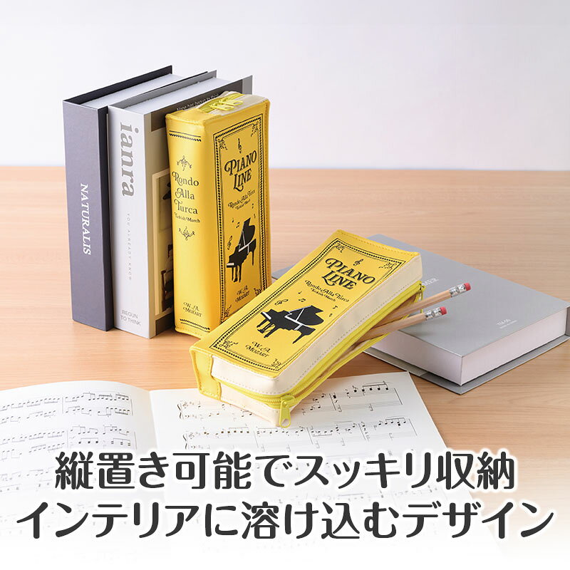 ピアノライン ブック型ペンポーチ（トルコ行進曲）イエロー piano line ピアノ発表会 音楽発表会 演奏会 ピアノ教室 音楽教室 記念品 ギフト プレゼント ピアノ雑貨 音楽雑貨 ピアノグッズ ピアノ柄 かわいい 可愛い カワイイ 鍵盤柄 音符柄 男の子 小学生 筆箱 ペンケース pianoline-10000490 ピアノライン 楽天市場支店 サンプル画像3