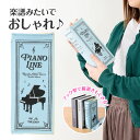 ピアノライン ブック型ペンポーチ(トルコ行進曲)ブルー piano line ピアノ発表会 音楽発表会 演奏会 ピアノ教室 音楽教室 記念品 ギフト プレゼント ピアノ雑貨 音楽雑貨 ピアノグッズ ピアノ柄 かわいい 可愛い カワイイ 鍵盤柄 音符柄 男の子 小学生 筆箱 ペンケース(3)