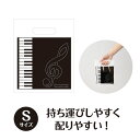ラッピング用 マチなし手提げ袋(ト音記号)5枚入り Sサイズ piano line ピアノ発表会 音楽発表会 演奏会 ピアノ教室 音楽教室 記念品 ギフト プレ...