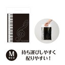 ラッピング用 マチなし手提げ袋(ト音記号)5枚入り Mサイズ piano line ピアノ発表会 音楽発表会 演奏会 ピアノ教室 音楽教室 記念品 ギフト プレ...