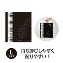 ラッピング用 マチなし手提げ袋(ト音記号)5枚入り Lサイズ piano line ピアノ発表会 音楽発表会 演奏会 ピアノ教室 音楽教室 記念品 ギフト プレ...