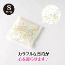 ラッピング用 平袋(カラフル音符)5枚入り Sサイズ piano line ピアノ発表会 音楽発表会 演奏会 ピアノ教室 音楽教室 記念品 ギフト プレゼント ...