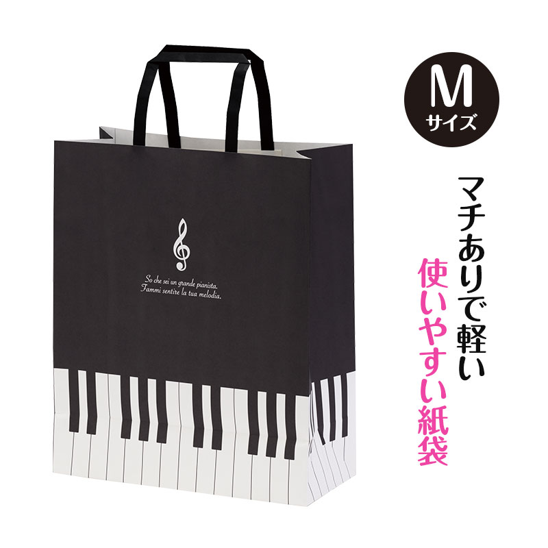 ラッピング用 クラフトバッグ(ト音記号)10枚入り Mサイズ piano line ピアノ発表会 音楽発表会 演奏会 ピアノ教室 音楽教室 記念品 ギフト プレ...