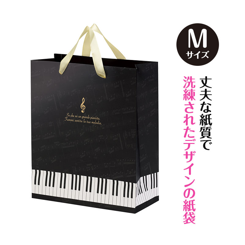 ラッピング用 ギフトバッグ(ト音記号)5枚入り Mサイズ piano line ピアノ発表会 音楽発表会 演奏会 ピアノ教室 音楽教室 記念品 ギフト プレゼン...