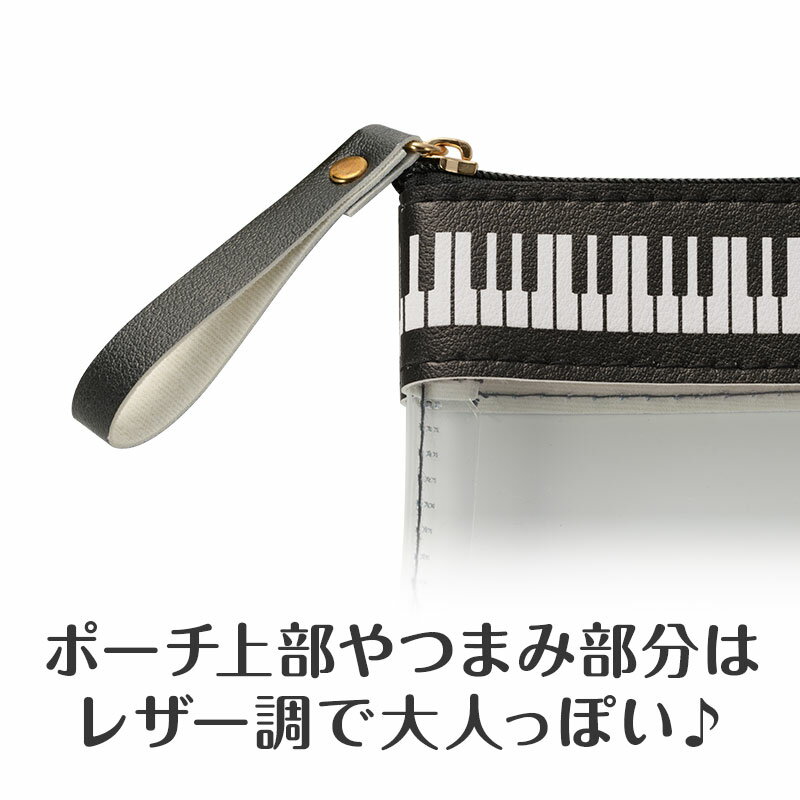 ピアノライン フラットクリアペンケース（ブラック） piano line ピアノ発表会 音...