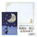 ミュージックライン きらきらグリーティングカード(ねこ) piano line ピアノ発表会 音楽発表会 演奏会 ピアノ教室 音楽教室 記念品 ギフト プレゼン...